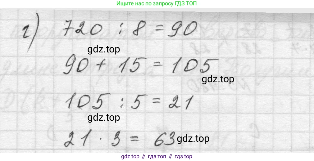 Математика, 5 класс Учебник, авторы: Виленкин Наум Яковлевич, Жохов Владимир Иванович, Чесноков Александр Семёнович, Александрова Лилия Александровна, Шварцбурд Семён Исаакович, издательство Просвещение, Москва, 2023, белого цвета, Часть 2, страница 77, номер 5.477, Решение 1 (продолжение 2)