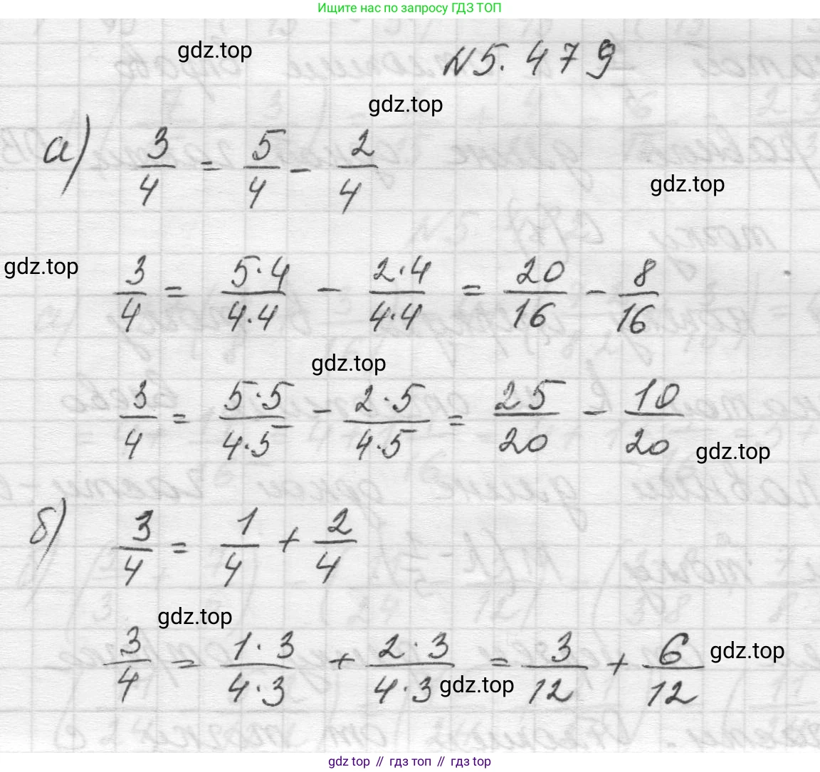 Математика, 5 класс Учебник, авторы: Виленкин Наум Яковлевич, Жохов Владимир Иванович, Чесноков Александр Семёнович, Александрова Лилия Александровна, Шварцбурд Семён Исаакович, издательство Просвещение, Москва, 2023, белого цвета, Часть 2, страница 77, номер 5.479, Решение 1