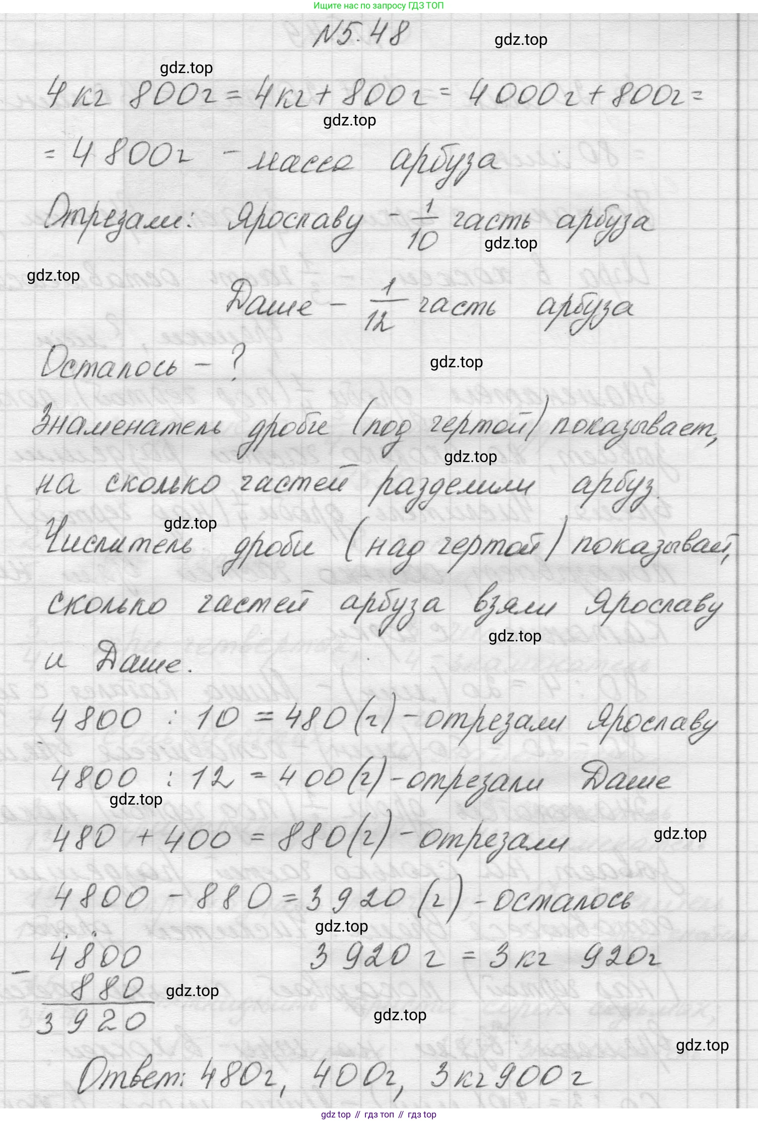 Математика, 5 класс Учебник, авторы: Виленкин Наум Яковлевич, Жохов Владимир Иванович, Чесноков Александр Семёнович, Александрова Лилия Александровна, Шварцбурд Семён Исаакович, издательство Просвещение, Москва, 2023, белого цвета, Часть 2, страница 14, номер 5.48, Решение 1