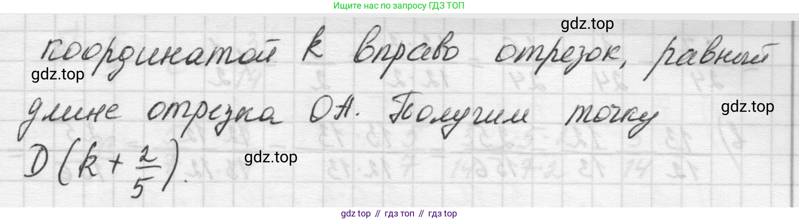 Математика, 5 класс Учебник, авторы: Виленкин Наум Яковлевич, Жохов Владимир Иванович, Чесноков Александр Семёнович, Александрова Лилия Александровна, Шварцбурд Семён Исаакович, издательство Просвещение, Москва, 2023, белого цвета, Часть 2, страница 77, номер 5.480, Решение 1 (продолжение 2)