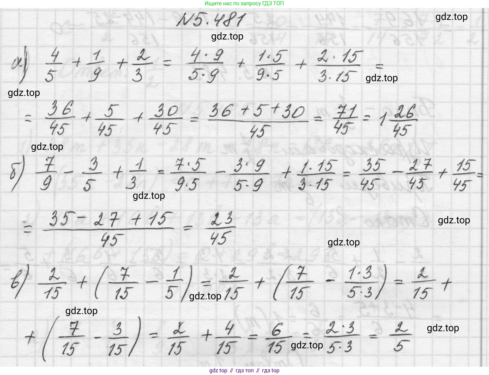 Математика, 5 класс Учебник, авторы: Виленкин Наум Яковлевич, Жохов Владимир Иванович, Чесноков Александр Семёнович, Александрова Лилия Александровна, Шварцбурд Семён Исаакович, издательство Просвещение, Москва, 2023, белого цвета, Часть 2, страница 77, номер 5.481, Решение 1