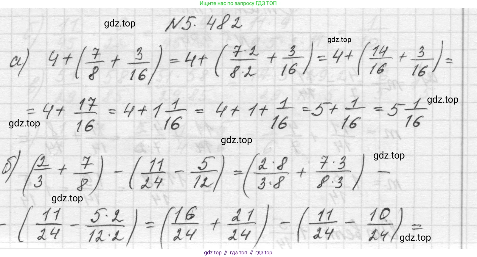 Математика, 5 класс Учебник, авторы: Виленкин Наум Яковлевич, Жохов Владимир Иванович, Чесноков Александр Семёнович, Александрова Лилия Александровна, Шварцбурд Семён Исаакович, издательство Просвещение, Москва, 2023, белого цвета, Часть 2, страница 77, номер 5.482, Решение 1