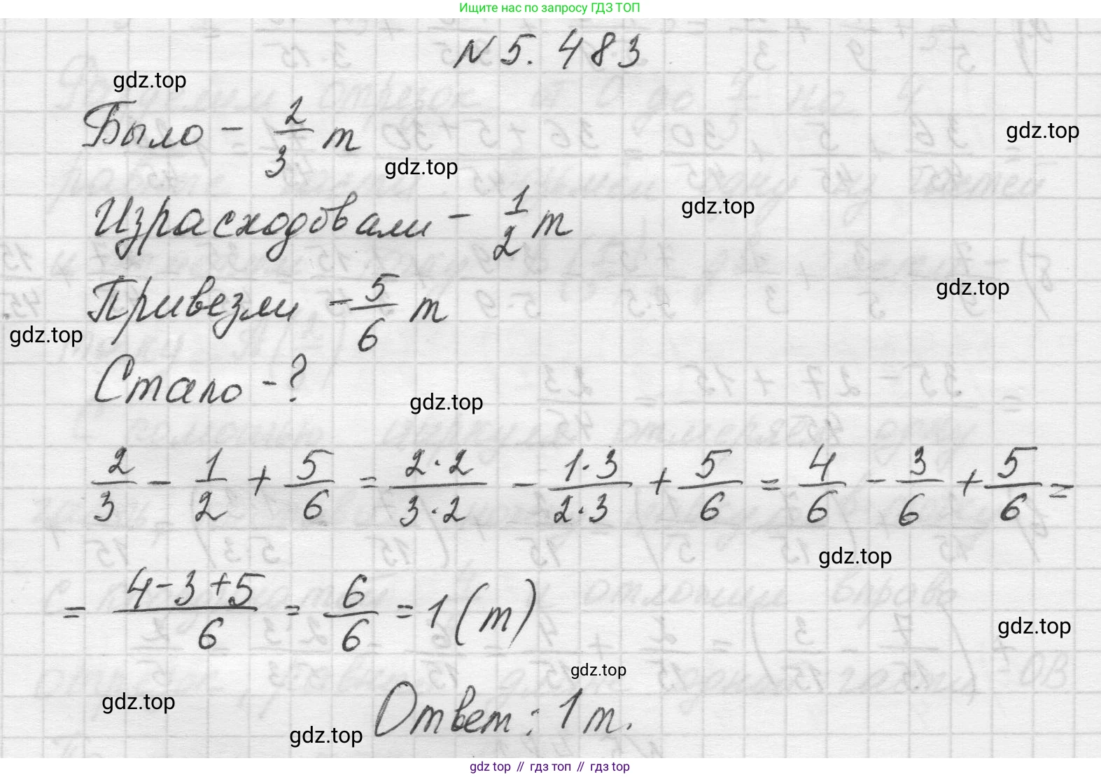 Математика, 5 класс Учебник, авторы: Виленкин Наум Яковлевич, Жохов Владимир Иванович, Чесноков Александр Семёнович, Александрова Лилия Александровна, Шварцбурд Семён Исаакович, издательство Просвещение, Москва, 2023, белого цвета, Часть 2, страница 77, номер 5.483, Решение 1