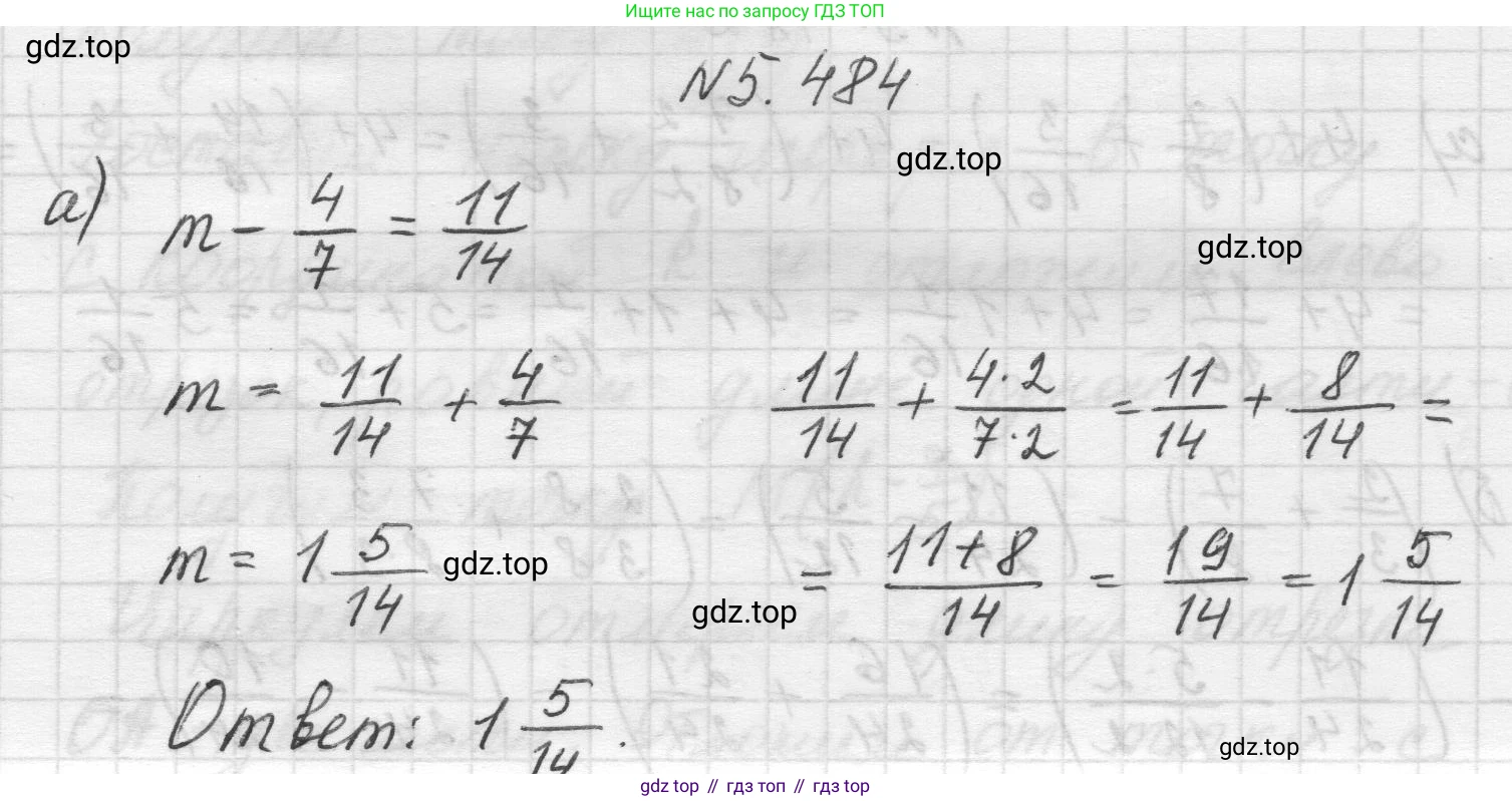 Математика, 5 класс Учебник, авторы: Виленкин Наум Яковлевич, Жохов Владимир Иванович, Чесноков Александр Семёнович, Александрова Лилия Александровна, Шварцбурд Семён Исаакович, издательство Просвещение, Москва, 2023, белого цвета, Часть 2, страница 78, номер 5.484, Решение 1