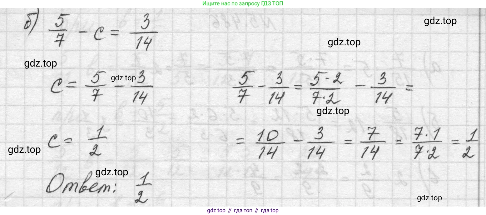 Математика, 5 класс Учебник, авторы: Виленкин Наум Яковлевич, Жохов Владимир Иванович, Чесноков Александр Семёнович, Александрова Лилия Александровна, Шварцбурд Семён Исаакович, издательство Просвещение, Москва, 2023, белого цвета, Часть 2, страница 78, номер 5.484, Решение 1 (продолжение 2)