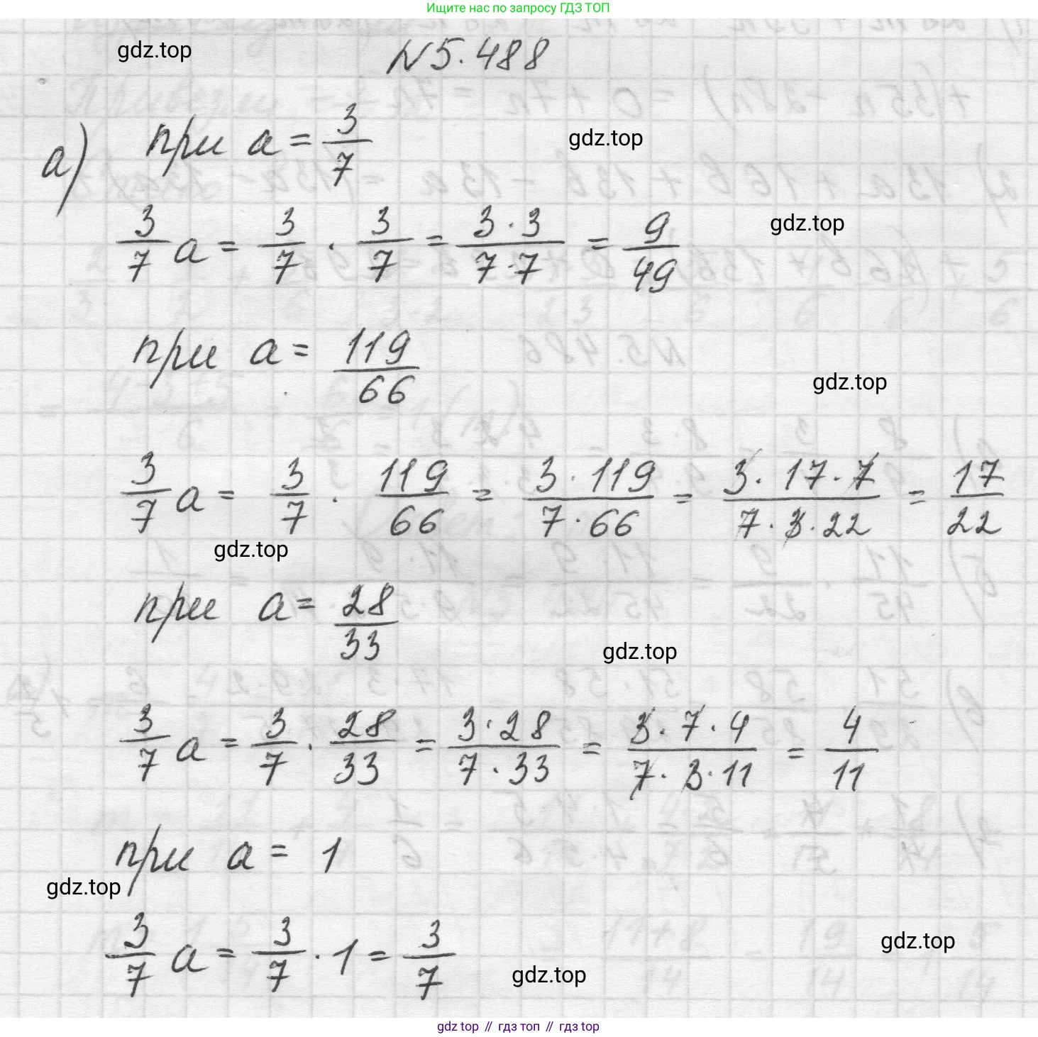 Математика, 5 класс Учебник, авторы: Виленкин Наум Яковлевич, Жохов Владимир Иванович, Чесноков Александр Семёнович, Александрова Лилия Александровна, Шварцбурд Семён Исаакович, издательство Просвещение, Москва, 2023, белого цвета, Часть 2, страница 78, номер 5.488, Решение 1