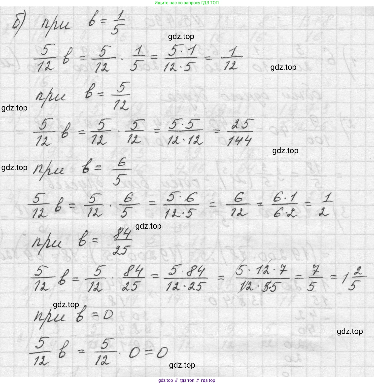 Математика, 5 класс Учебник, авторы: Виленкин Наум Яковлевич, Жохов Владимир Иванович, Чесноков Александр Семёнович, Александрова Лилия Александровна, Шварцбурд Семён Исаакович, издательство Просвещение, Москва, 2023, белого цвета, Часть 2, страница 78, номер 5.488, Решение 1 (продолжение 2)