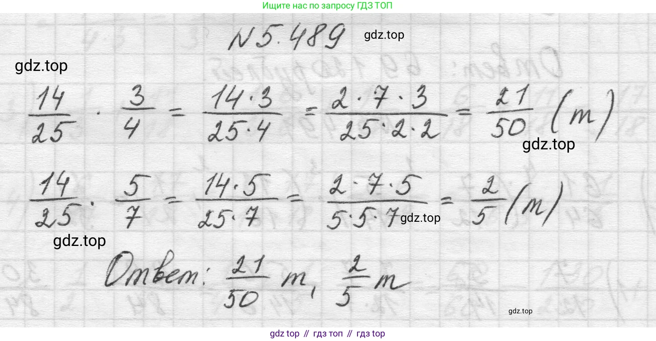 Математика, 5 класс Учебник, авторы: Виленкин Наум Яковлевич, Жохов Владимир Иванович, Чесноков Александр Семёнович, Александрова Лилия Александровна, Шварцбурд Семён Исаакович, издательство Просвещение, Москва, 2023, белого цвета, Часть 2, страница 78, номер 5.489, Решение 1
