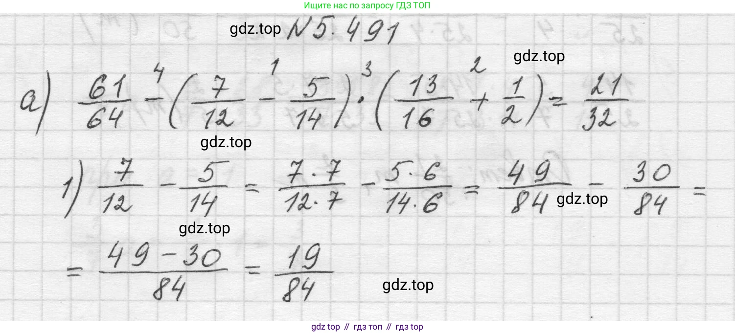 Математика, 5 класс Учебник, авторы: Виленкин Наум Яковлевич, Жохов Владимир Иванович, Чесноков Александр Семёнович, Александрова Лилия Александровна, Шварцбурд Семён Исаакович, издательство Просвещение, Москва, 2023, белого цвета, Часть 2, страница 78, номер 5.491, Решение 1