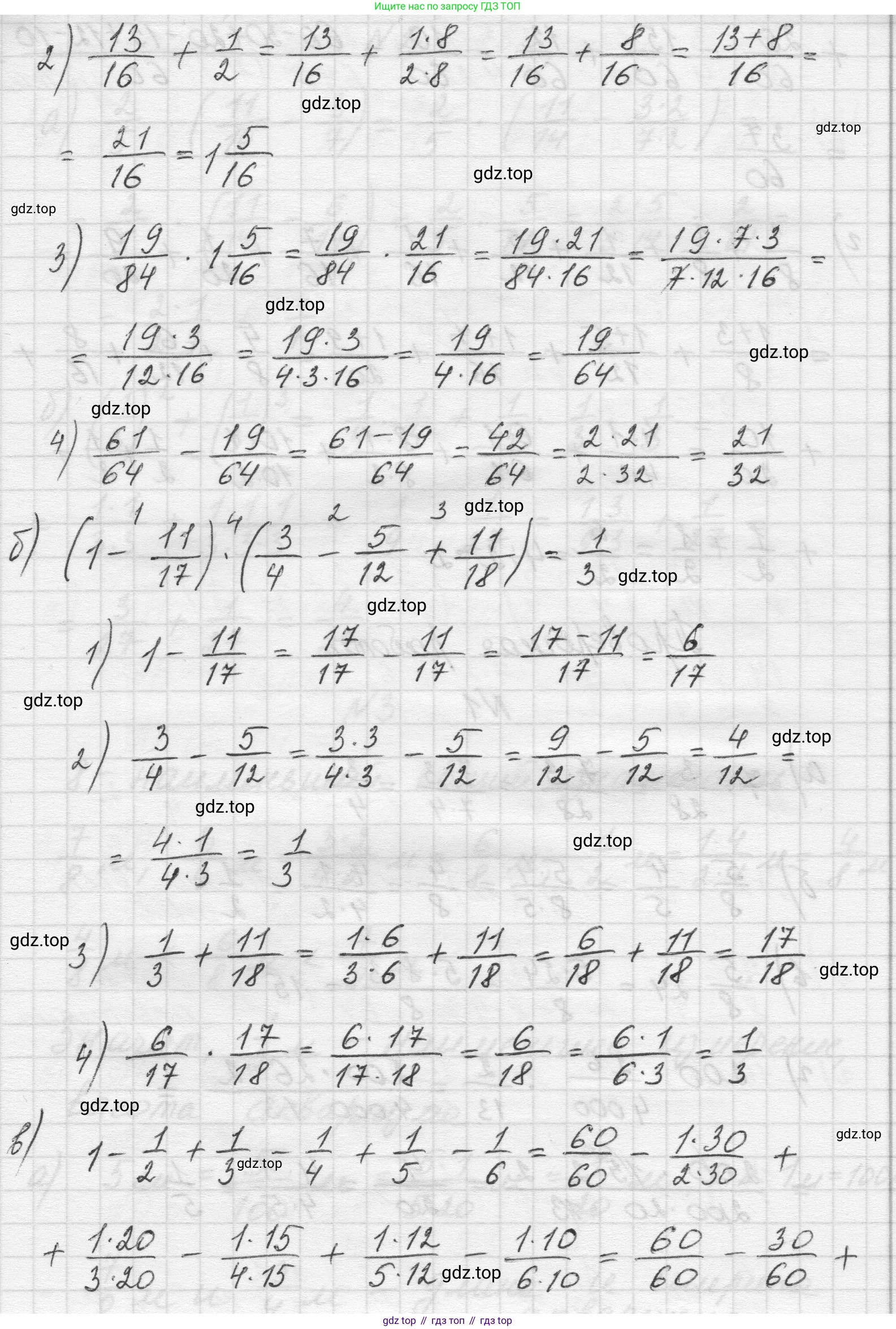 Математика, 5 класс Учебник, авторы: Виленкин Наум Яковлевич, Жохов Владимир Иванович, Чесноков Александр Семёнович, Александрова Лилия Александровна, Шварцбурд Семён Исаакович, издательство Просвещение, Москва, 2023, белого цвета, Часть 2, страница 78, номер 5.491, Решение 1 (продолжение 2)