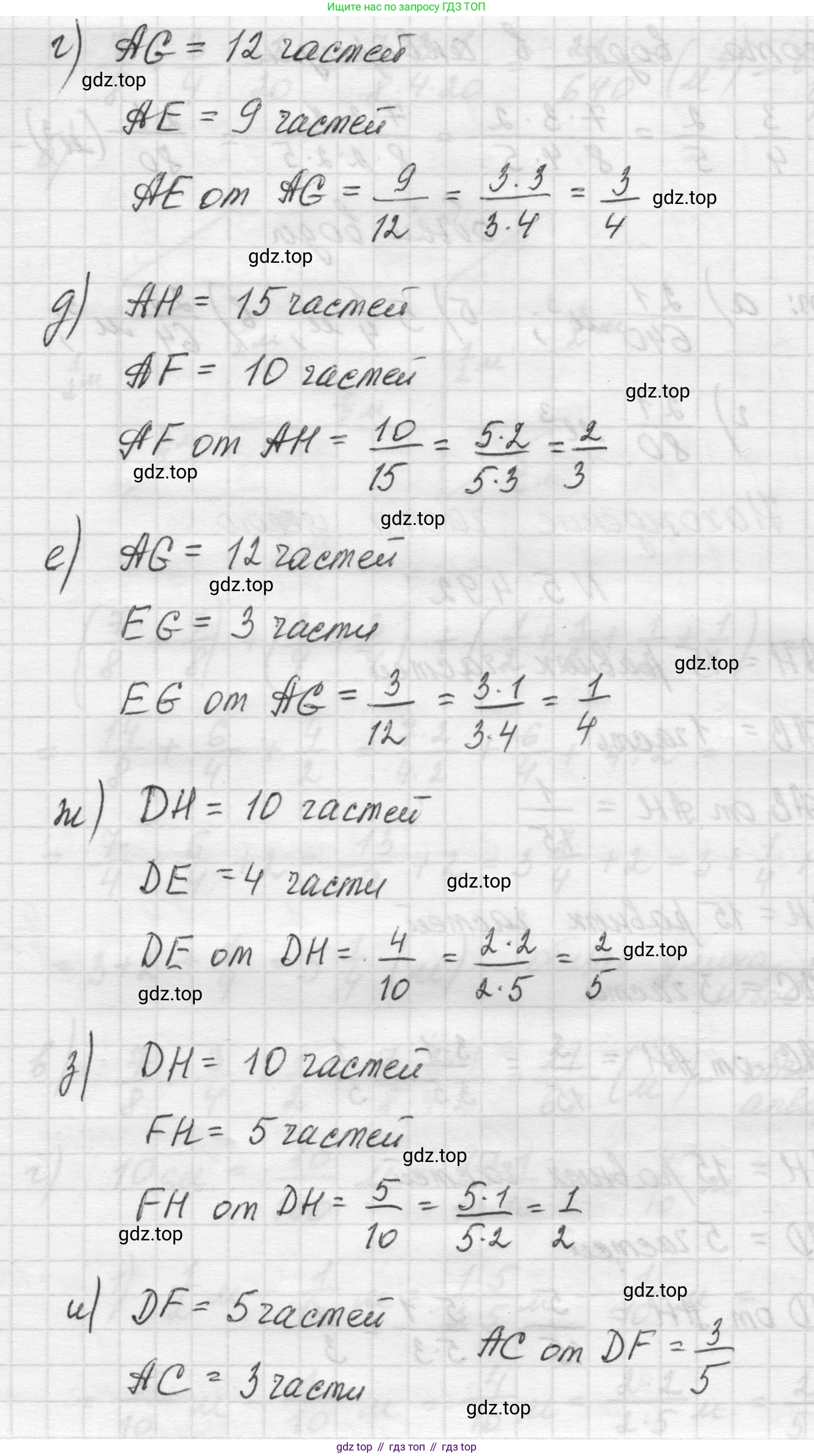 Математика, 5 класс Учебник, авторы: Виленкин Наум Яковлевич, Жохов Владимир Иванович, Чесноков Александр Семёнович, Александрова Лилия Александровна, Шварцбурд Семён Исаакович, издательство Просвещение, Москва, 2023, белого цвета, Часть 2, страница 79, номер 5.492, Решение 1 (продолжение 2)