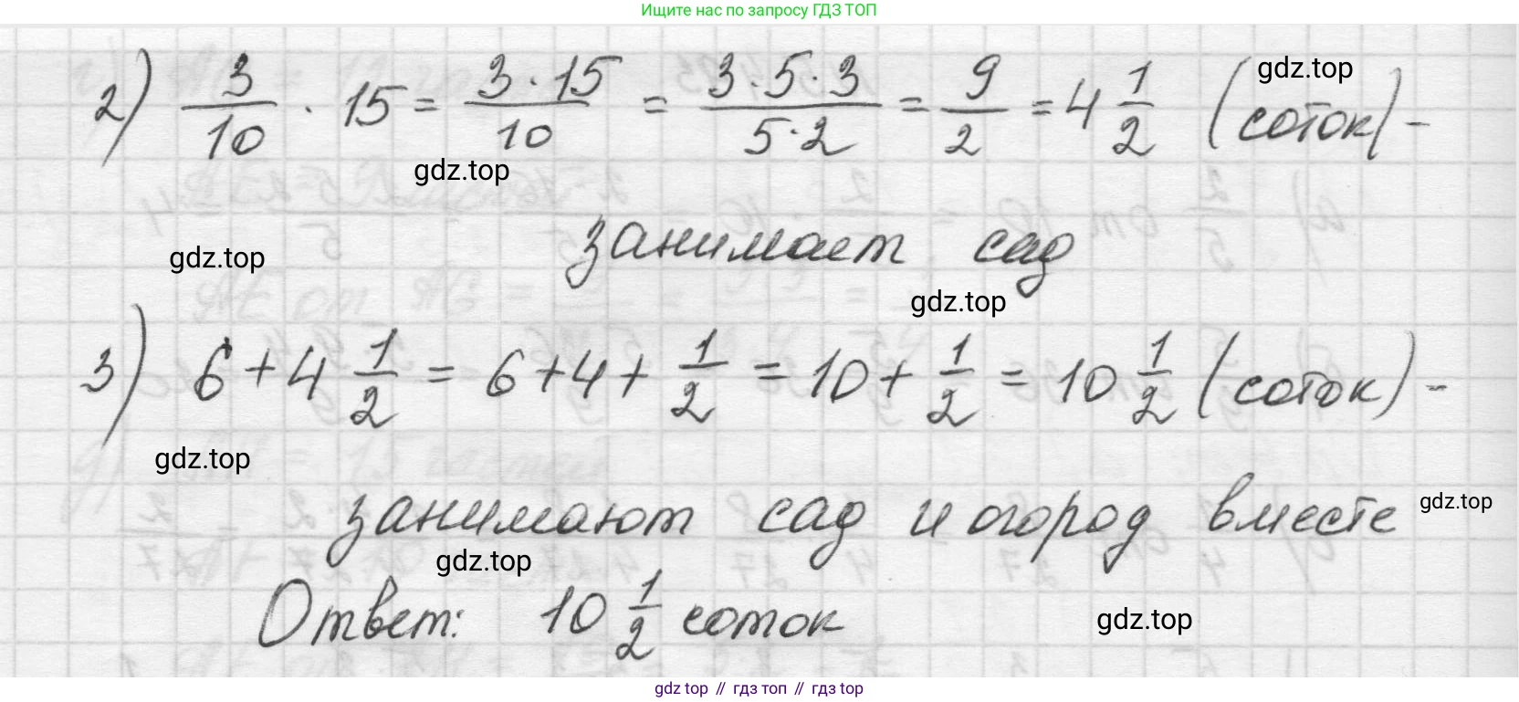 Математика, 5 класс Учебник, авторы: Виленкин Наум Яковлевич, Жохов Владимир Иванович, Чесноков Александр Семёнович, Александрова Лилия Александровна, Шварцбурд Семён Исаакович, издательство Просвещение, Москва, 2023, белого цвета, Часть 2, страница 80, номер 5.495, Решение 1 (продолжение 2)
