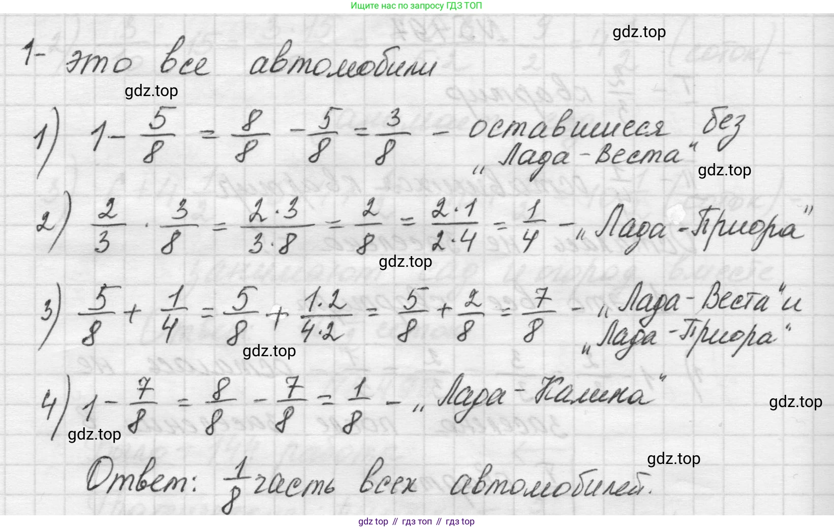 Математика, 5 класс Учебник, авторы: Виленкин Наум Яковлевич, Жохов Владимир Иванович, Чесноков Александр Семёнович, Александрова Лилия Александровна, Шварцбурд Семён Исаакович, издательство Просвещение, Москва, 2023, белого цвета, Часть 2, страница 80, номер 5.498, Решение 1 (продолжение 2)