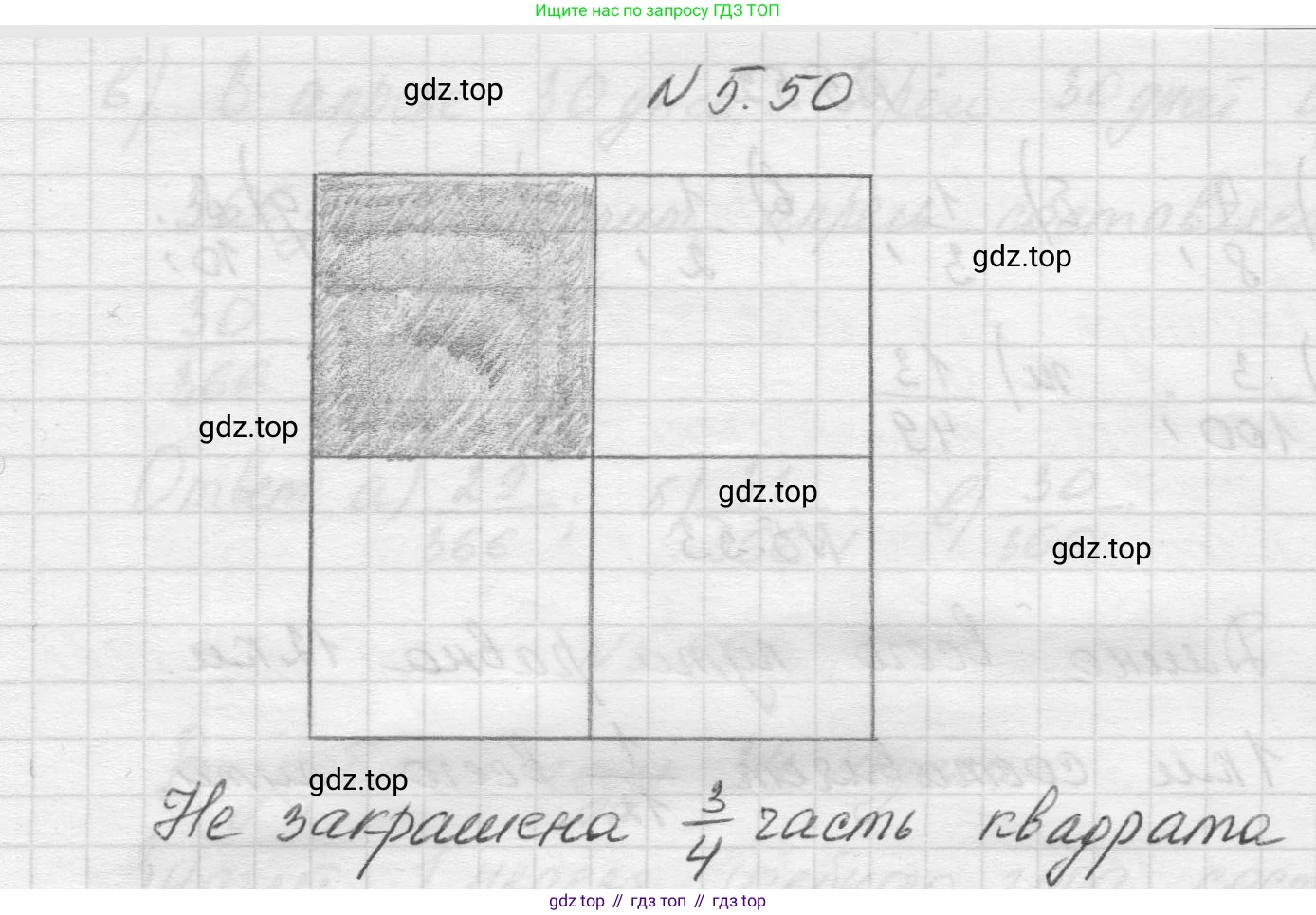 Математика, 5 класс Учебник, авторы: Виленкин Наум Яковлевич, Жохов Владимир Иванович, Чесноков Александр Семёнович, Александрова Лилия Александровна, Шварцбурд Семён Исаакович, издательство Просвещение, Москва, 2023, белого цвета, Часть 2, страница 14, номер 5.50, Решение 1