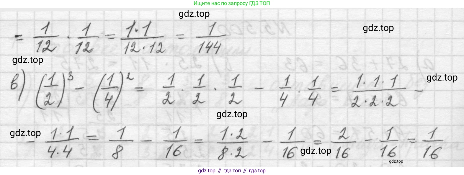 Математика, 5 класс Учебник, авторы: Виленкин Наум Яковлевич, Жохов Владимир Иванович, Чесноков Александр Семёнович, Александрова Лилия Александровна, Шварцбурд Семён Исаакович, издательство Просвещение, Москва, 2023, белого цвета, Часть 2, страница 80, номер 5.501, Решение 1 (продолжение 2)