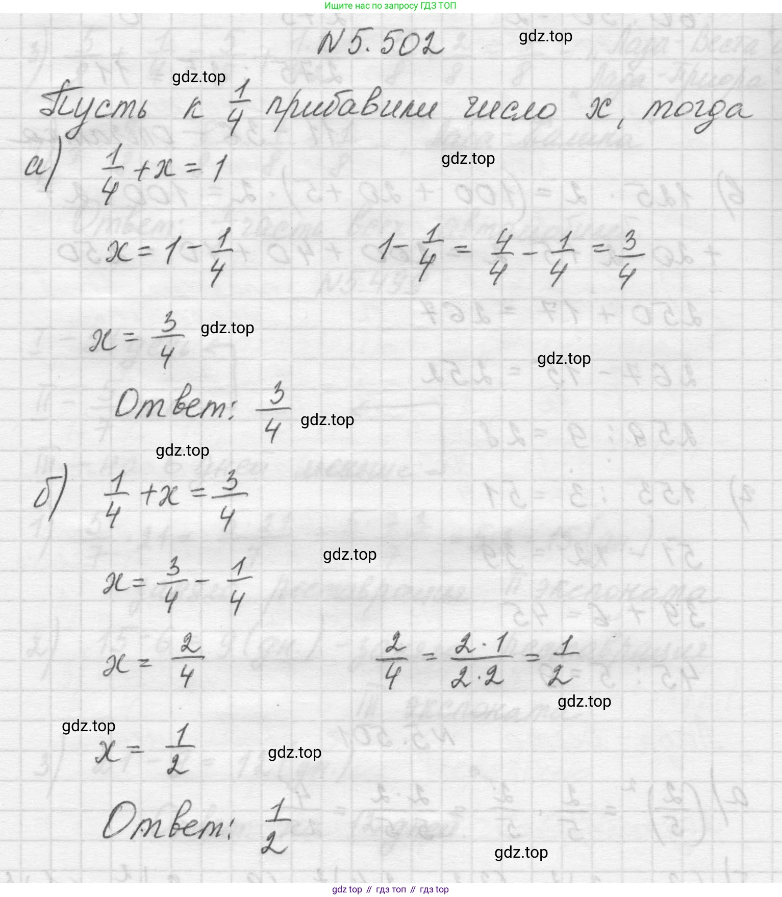 Математика, 5 класс Учебник, авторы: Виленкин Наум Яковлевич, Жохов Владимир Иванович, Чесноков Александр Семёнович, Александрова Лилия Александровна, Шварцбурд Семён Исаакович, издательство Просвещение, Москва, 2023, белого цвета, Часть 2, страница 80, номер 5.502, Решение 1