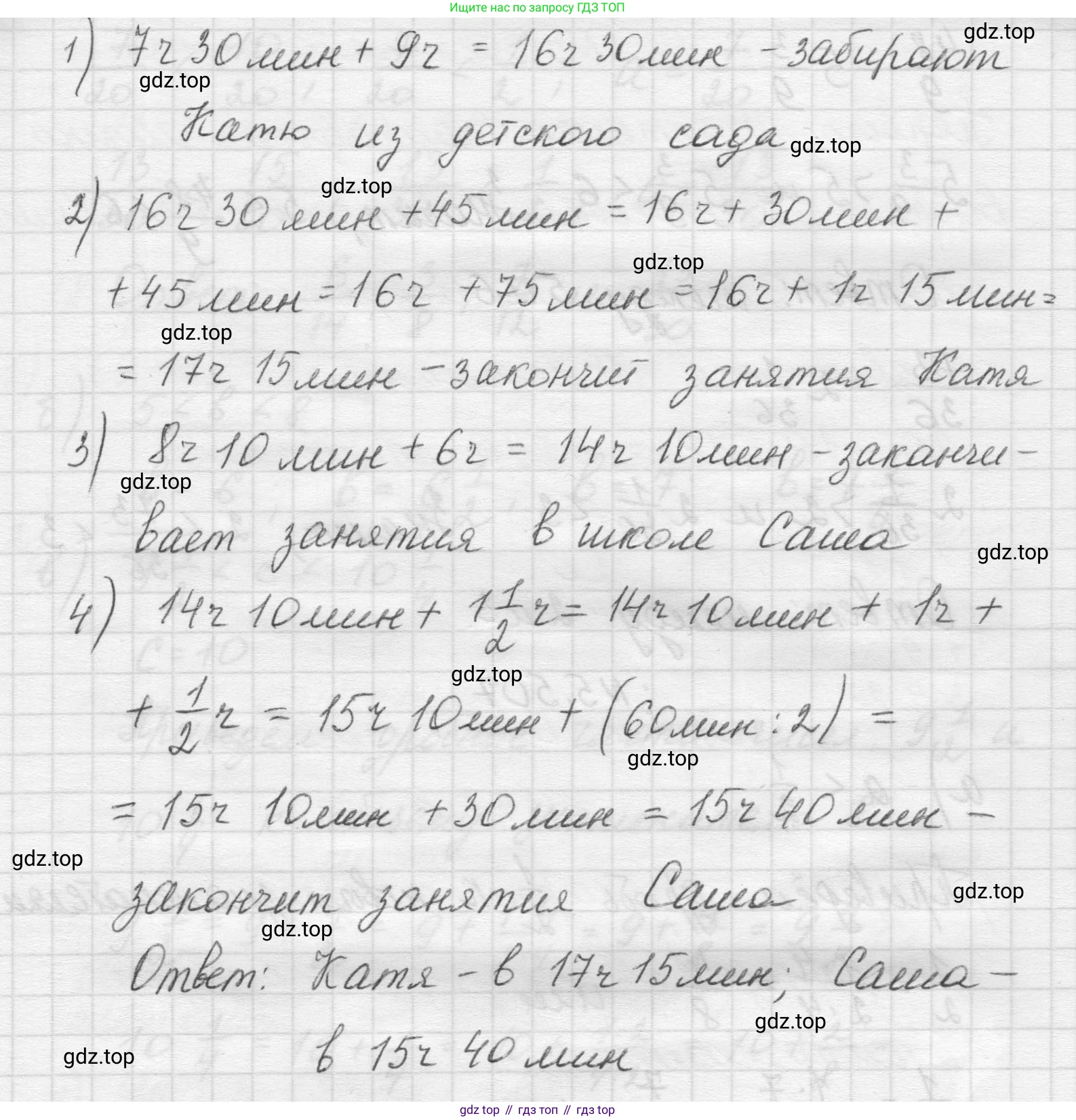 Математика, 5 класс Учебник, авторы: Виленкин Наум Яковлевич, Жохов Владимир Иванович, Чесноков Александр Семёнович, Александрова Лилия Александровна, Шварцбурд Семён Исаакович, издательство Просвещение, Москва, 2023, белого цвета, Часть 2, страница 81, номер 5.505, Решение 1 (продолжение 2)