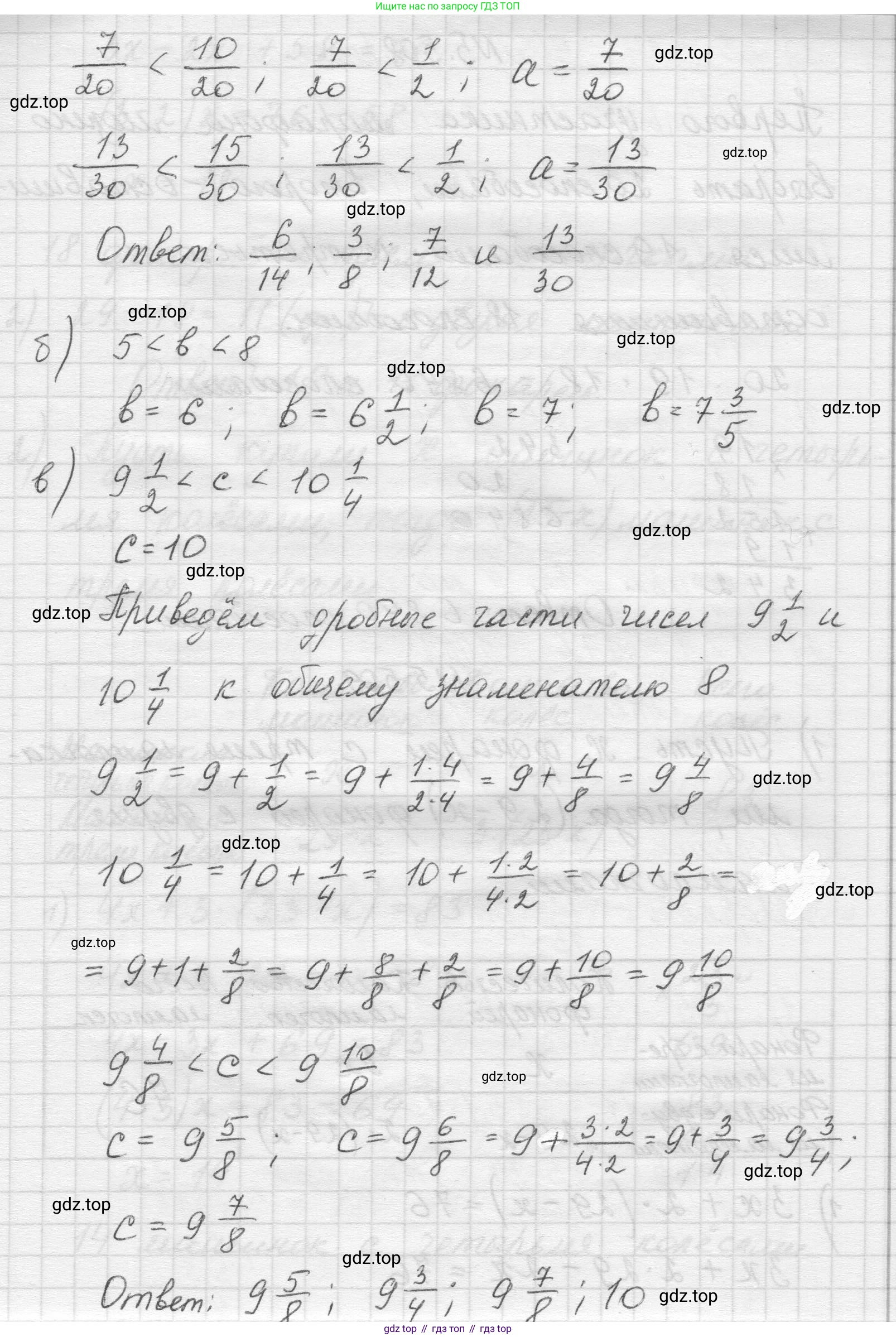 Математика, 5 класс Учебник, авторы: Виленкин Наум Яковлевич, Жохов Владимир Иванович, Чесноков Александр Семёнович, Александрова Лилия Александровна, Шварцбурд Семён Исаакович, издательство Просвещение, Москва, 2023, белого цвета, Часть 2, страница 81, номер 5.507, Решение 1 (продолжение 2)