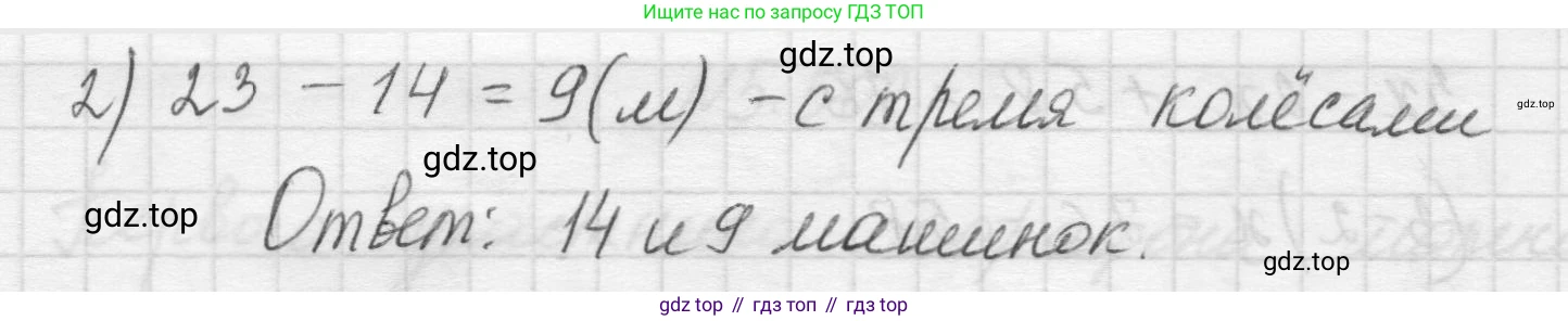 Математика, 5 класс Учебник, авторы: Виленкин Наум Яковлевич, Жохов Владимир Иванович, Чесноков Александр Семёнович, Александрова Лилия Александровна, Шварцбурд Семён Исаакович, издательство Просвещение, Москва, 2023, белого цвета, Часть 2, страница 81, номер 5.509, Решение 1 (продолжение 3)