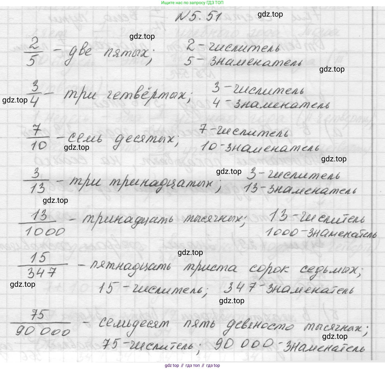 Математика, 5 класс Учебник, авторы: Виленкин Наум Яковлевич, Жохов Владимир Иванович, Чесноков Александр Семёнович, Александрова Лилия Александровна, Шварцбурд Семён Исаакович, издательство Просвещение, Москва, 2023, белого цвета, Часть 2, страница 15, номер 5.51, Решение 1