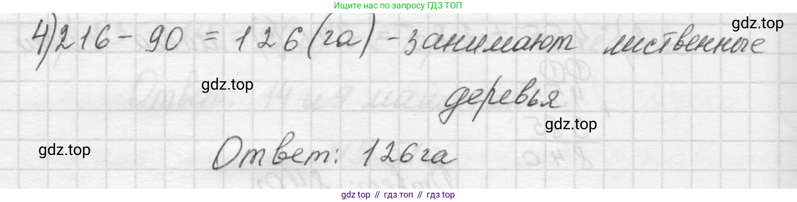Математика, 5 класс Учебник, авторы: Виленкин Наум Яковлевич, Жохов Владимир Иванович, Чесноков Александр Семёнович, Александрова Лилия Александровна, Шварцбурд Семён Исаакович, издательство Просвещение, Москва, 2023, белого цвета, Часть 2, страница 81, номер 5.512, Решение 1 (продолжение 2)