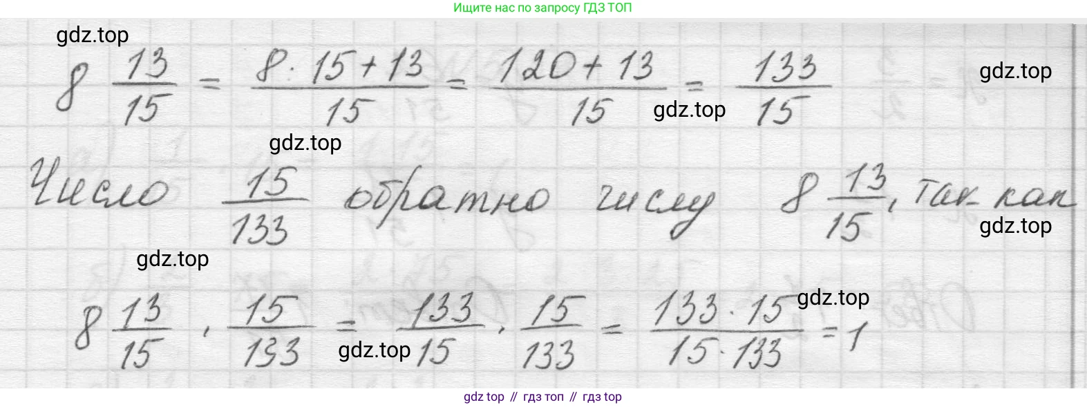 Математика, 5 класс Учебник, авторы: Виленкин Наум Яковлевич, Жохов Владимир Иванович, Чесноков Александр Семёнович, Александрова Лилия Александровна, Шварцбурд Семён Исаакович, издательство Просвещение, Москва, 2023, белого цвета, Часть 2, страница 84, номер 5.518, Решение 1 (продолжение 2)