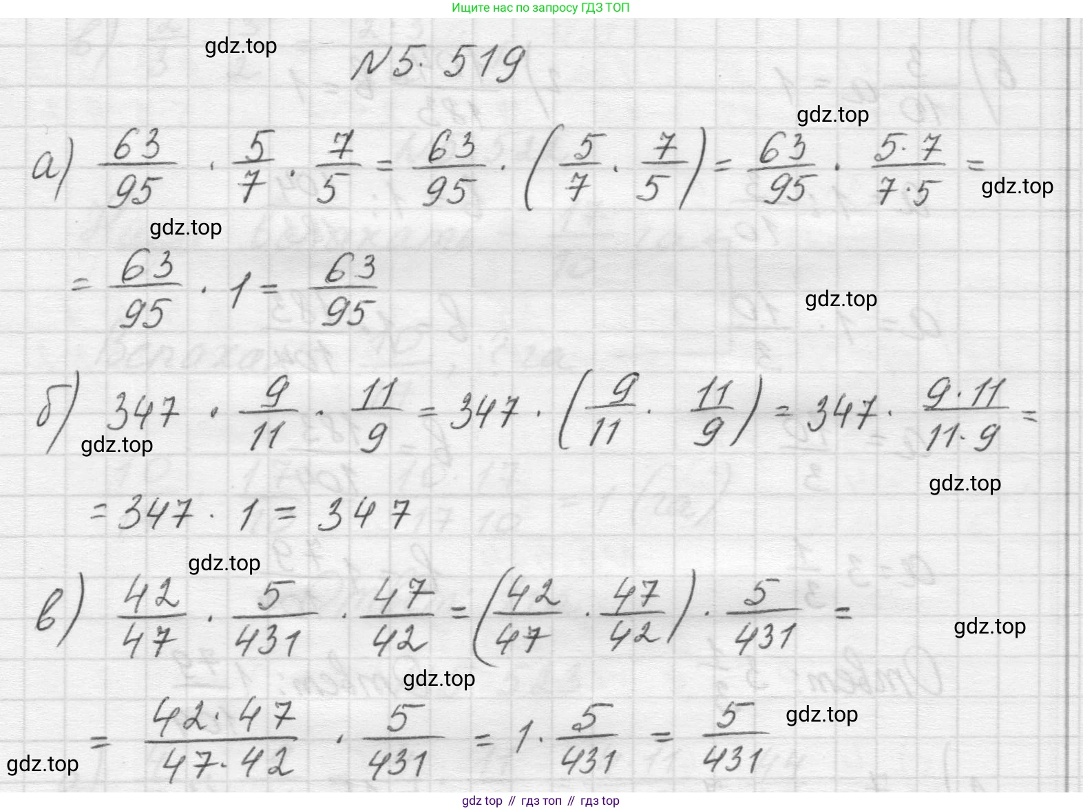 Математика, 5 класс Учебник, авторы: Виленкин Наум Яковлевич, Жохов Владимир Иванович, Чесноков Александр Семёнович, Александрова Лилия Александровна, Шварцбурд Семён Исаакович, издательство Просвещение, Москва, 2023, белого цвета, Часть 2, страница 84, номер 5.519, Решение 1