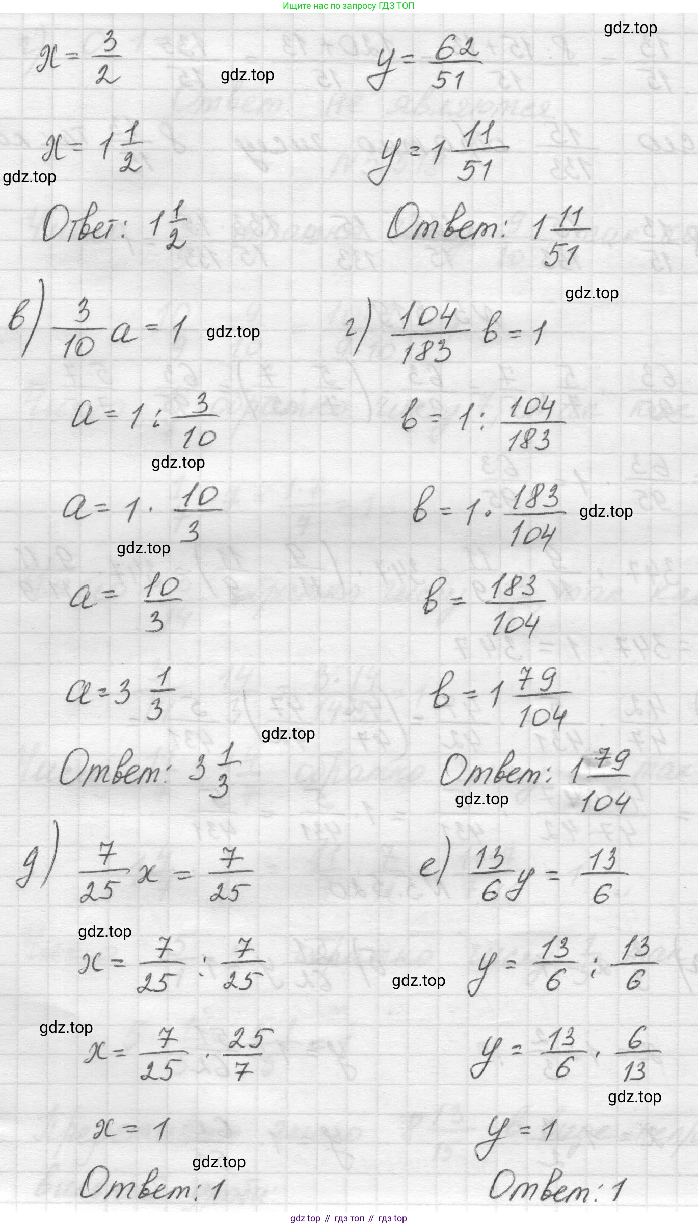 Математика, 5 класс Учебник, авторы: Виленкин Наум Яковлевич, Жохов Владимир Иванович, Чесноков Александр Семёнович, Александрова Лилия Александровна, Шварцбурд Семён Исаакович, издательство Просвещение, Москва, 2023, белого цвета, Часть 2, страница 84, номер 5.520, Решение 1 (продолжение 2)