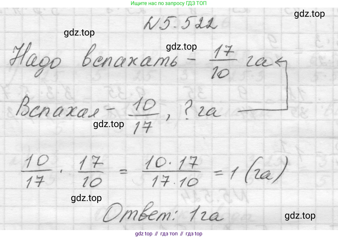 Математика, 5 класс Учебник, авторы: Виленкин Наум Яковлевич, Жохов Владимир Иванович, Чесноков Александр Семёнович, Александрова Лилия Александровна, Шварцбурд Семён Исаакович, издательство Просвещение, Москва, 2023, белого цвета, Часть 2, страница 84, номер 5.522, Решение 1