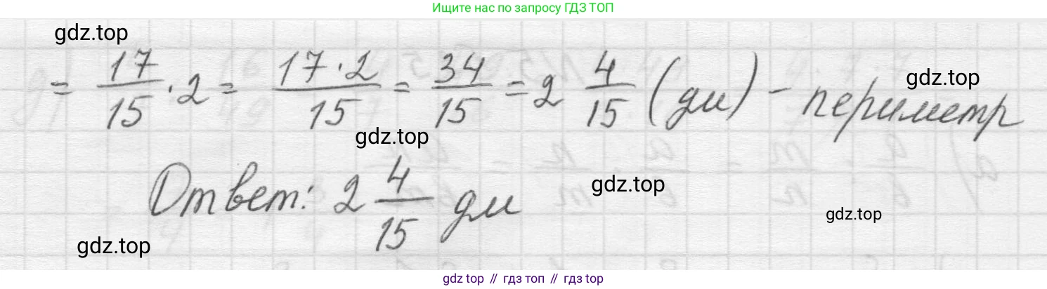 Математика, 5 класс Учебник, авторы: Виленкин Наум Яковлевич, Жохов Владимир Иванович, Чесноков Александр Семёнович, Александрова Лилия Александровна, Шварцбурд Семён Исаакович, издательство Просвещение, Москва, 2023, белого цвета, Часть 2, страница 84, номер 5.527, Решение 1 (продолжение 2)