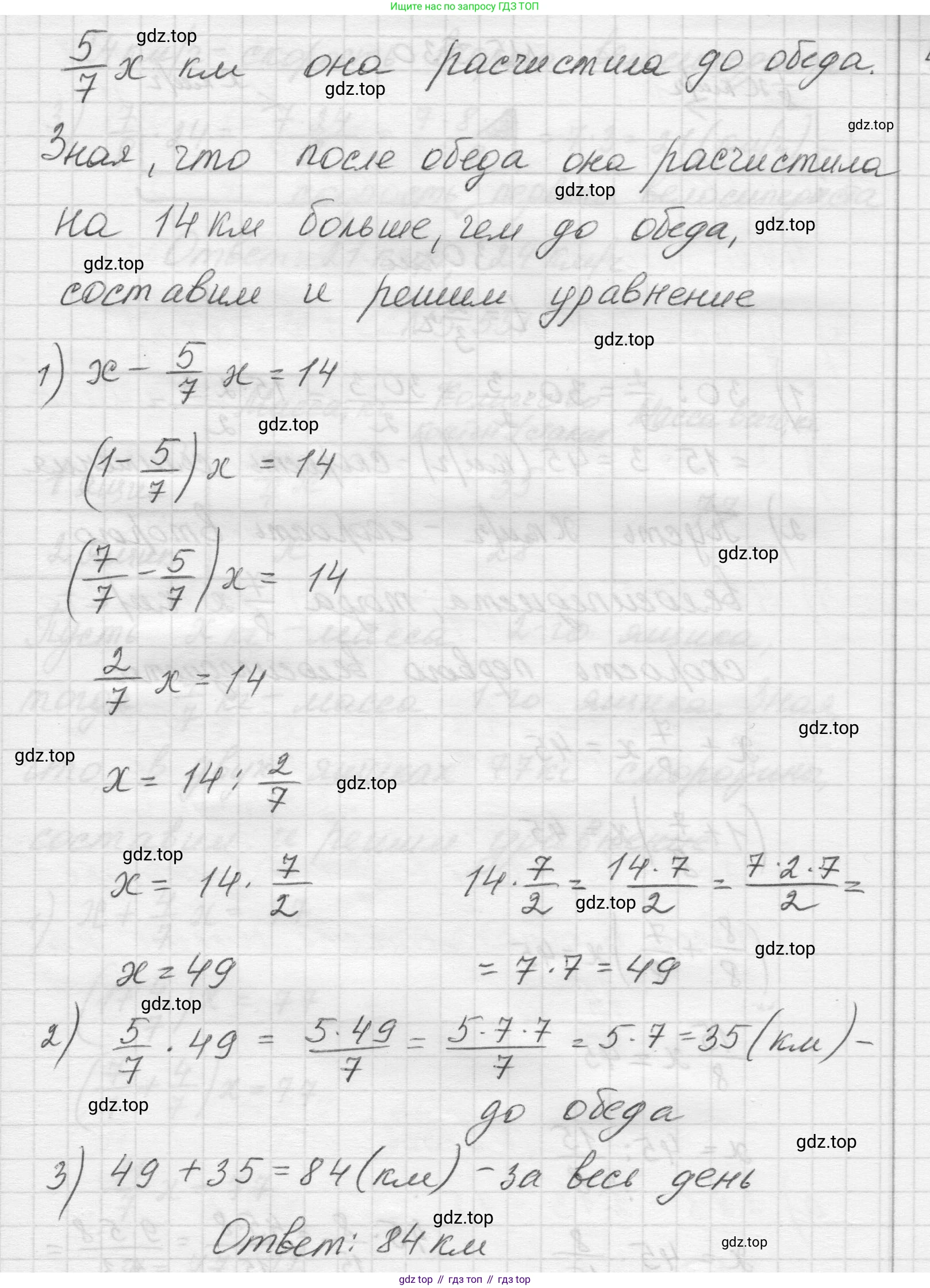 Математика, 5 класс Учебник, авторы: Виленкин Наум Яковлевич, Жохов Владимир Иванович, Чесноков Александр Семёнович, Александрова Лилия Александровна, Шварцбурд Семён Исаакович, издательство Просвещение, Москва, 2023, белого цвета, Часть 2, страница 85, номер 5.529, Решение 1 (продолжение 2)