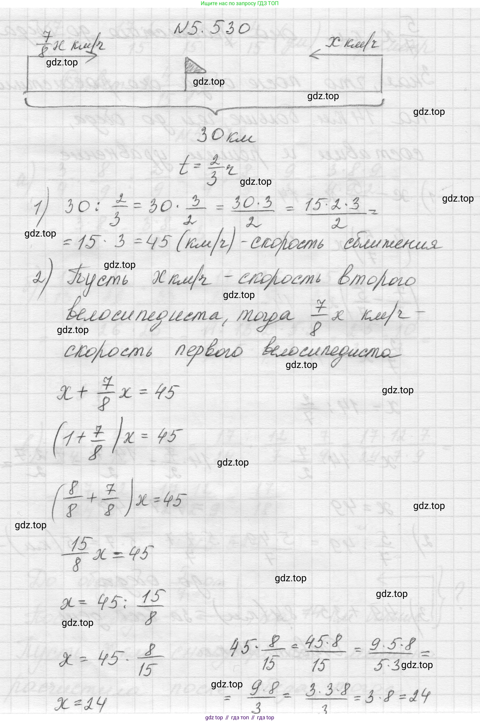 Математика, 5 класс Учебник, авторы: Виленкин Наум Яковлевич, Жохов Владимир Иванович, Чесноков Александр Семёнович, Александрова Лилия Александровна, Шварцбурд Семён Исаакович, издательство Просвещение, Москва, 2023, белого цвета, Часть 2, страница 85, номер 5.530, Решение 1