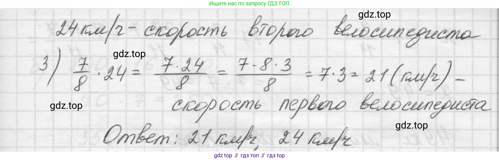 Математика, 5 класс Учебник, авторы: Виленкин Наум Яковлевич, Жохов Владимир Иванович, Чесноков Александр Семёнович, Александрова Лилия Александровна, Шварцбурд Семён Исаакович, издательство Просвещение, Москва, 2023, белого цвета, Часть 2, страница 85, номер 5.530, Решение 1 (продолжение 2)