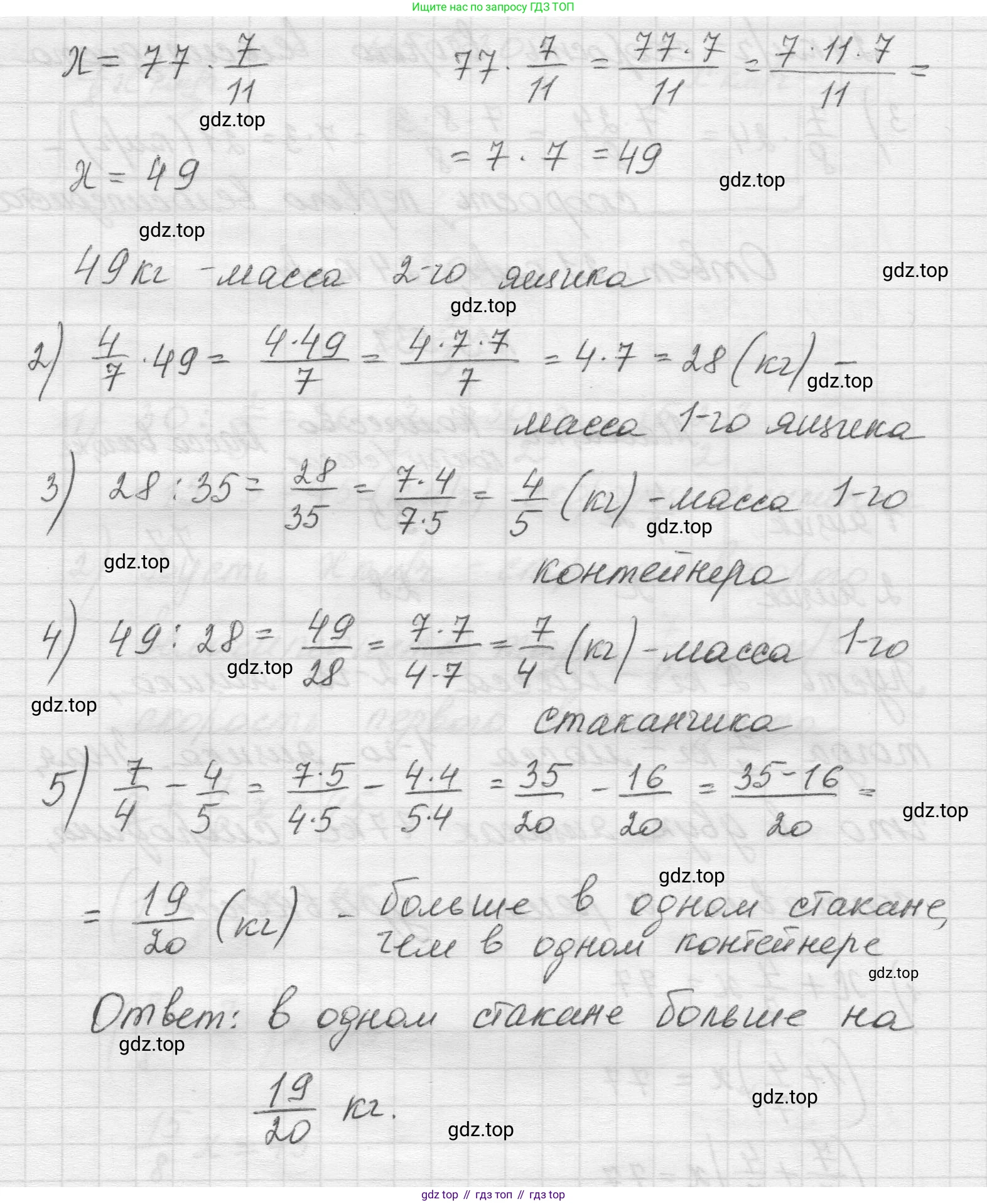 Математика, 5 класс Учебник, авторы: Виленкин Наум Яковлевич, Жохов Владимир Иванович, Чесноков Александр Семёнович, Александрова Лилия Александровна, Шварцбурд Семён Исаакович, издательство Просвещение, Москва, 2023, белого цвета, Часть 2, страница 85, номер 5.531, Решение 1 (продолжение 2)