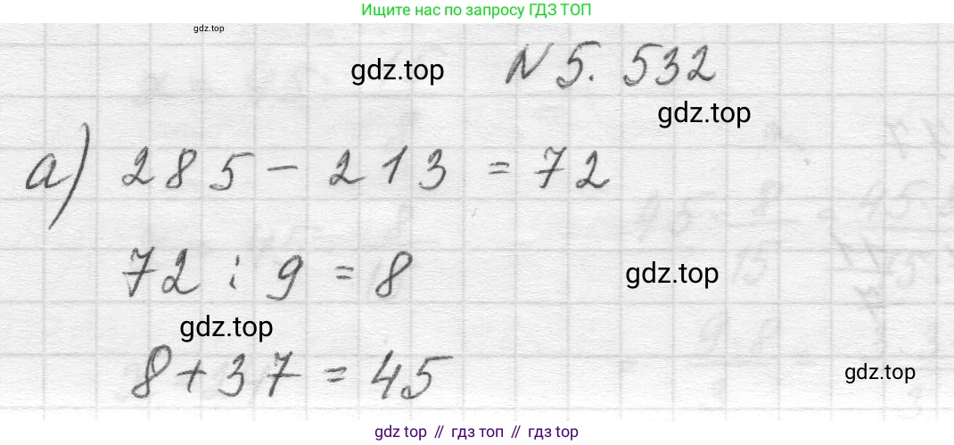 Математика, 5 класс Учебник, авторы: Виленкин Наум Яковлевич, Жохов Владимир Иванович, Чесноков Александр Семёнович, Александрова Лилия Александровна, Шварцбурд Семён Исаакович, издательство Просвещение, Москва, 2023, белого цвета, Часть 2, страница 85, номер 5.532, Решение 1
