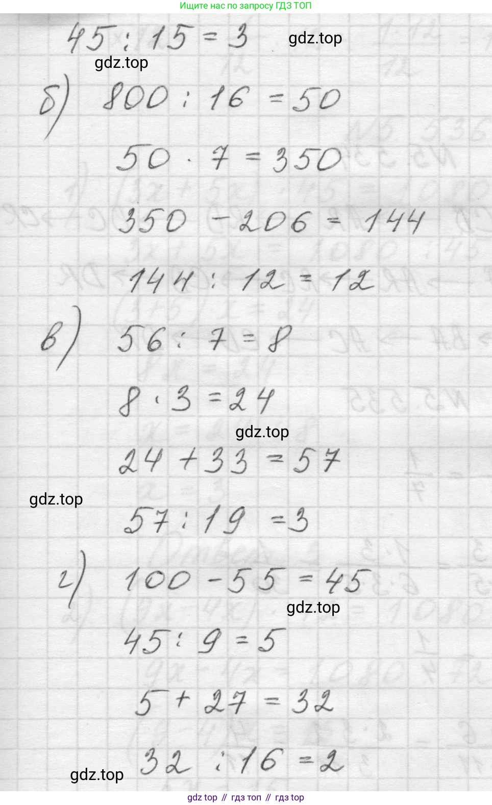Математика, 5 класс Учебник, авторы: Виленкин Наум Яковлевич, Жохов Владимир Иванович, Чесноков Александр Семёнович, Александрова Лилия Александровна, Шварцбурд Семён Исаакович, издательство Просвещение, Москва, 2023, белого цвета, Часть 2, страница 85, номер 5.532, Решение 1 (продолжение 2)