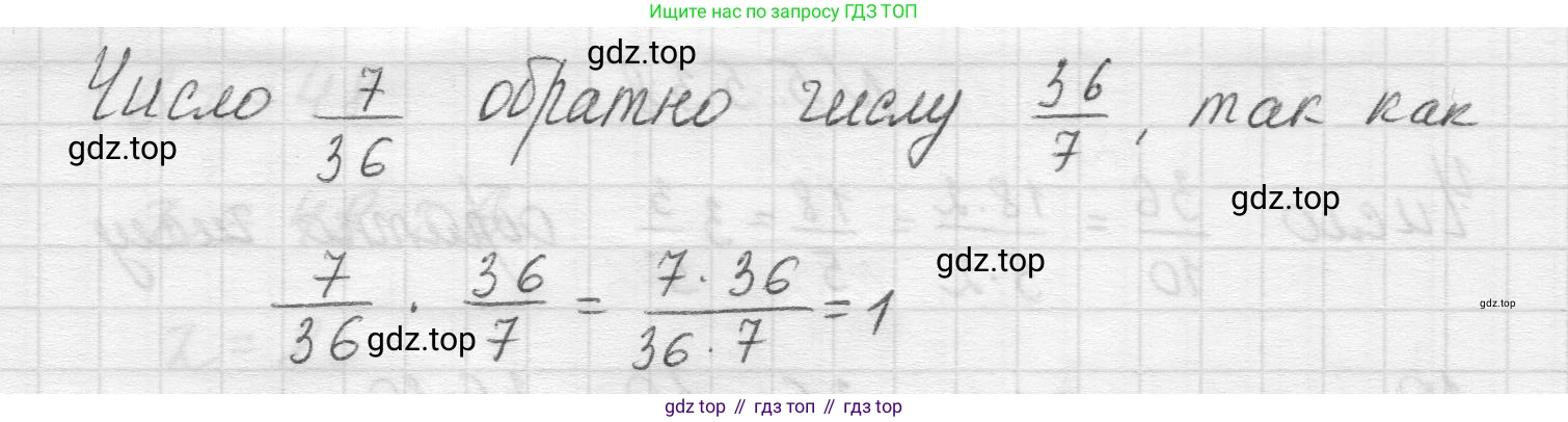 Математика, 5 класс Учебник, авторы: Виленкин Наум Яковлевич, Жохов Владимир Иванович, Чесноков Александр Семёнович, Александрова Лилия Александровна, Шварцбурд Семён Исаакович, издательство Просвещение, Москва, 2023, белого цвета, Часть 2, страница 86, номер 5.538, Решение 1 (продолжение 2)