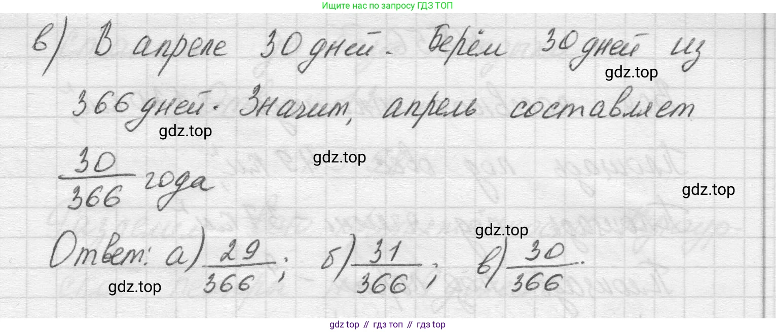 Математика, 5 класс Учебник, авторы: Виленкин Наум Яковлевич, Жохов Владимир Иванович, Чесноков Александр Семёнович, Александрова Лилия Александровна, Шварцбурд Семён Исаакович, издательство Просвещение, Москва, 2023, белого цвета, Часть 2, страница 15, номер 5.54, Решение 1 (продолжение 2)
