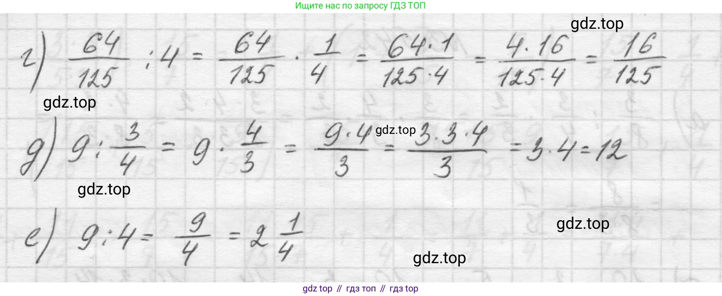 Математика, 5 класс Учебник, авторы: Виленкин Наум Яковлевич, Жохов Владимир Иванович, Чесноков Александр Семёнович, Александрова Лилия Александровна, Шварцбурд Семён Исаакович, издательство Просвещение, Москва, 2023, белого цвета, Часть 2, страница 86, номер 5.540, Решение 1 (продолжение 2)