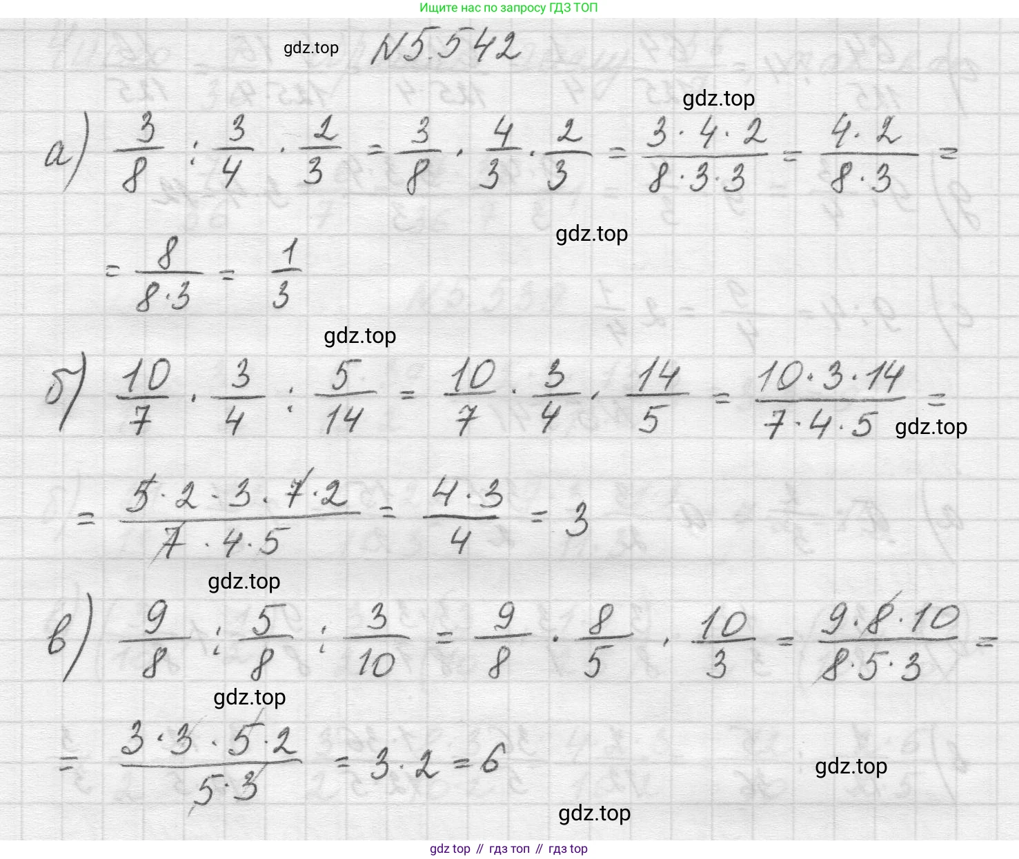 Математика, 5 класс Учебник, авторы: Виленкин Наум Яковлевич, Жохов Владимир Иванович, Чесноков Александр Семёнович, Александрова Лилия Александровна, Шварцбурд Семён Исаакович, издательство Просвещение, Москва, 2023, белого цвета, Часть 2, страница 86, номер 5.542, Решение 1