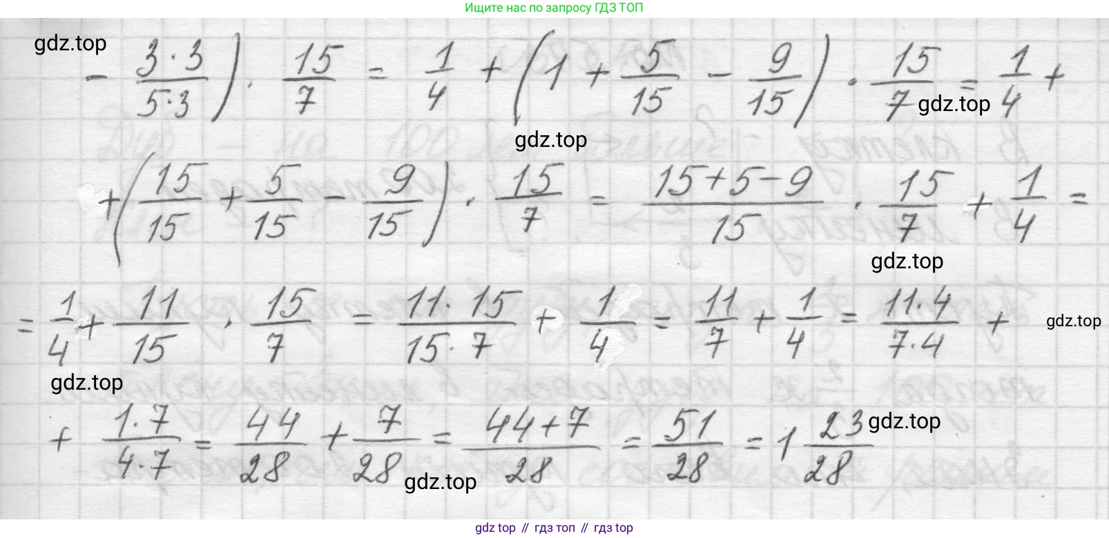 Математика, 5 класс Учебник, авторы: Виленкин Наум Яковлевич, Жохов Владимир Иванович, Чесноков Александр Семёнович, Александрова Лилия Александровна, Шварцбурд Семён Исаакович, издательство Просвещение, Москва, 2023, белого цвета, Часть 2, страница 86, номер 5.543, Решение 1 (продолжение 2)