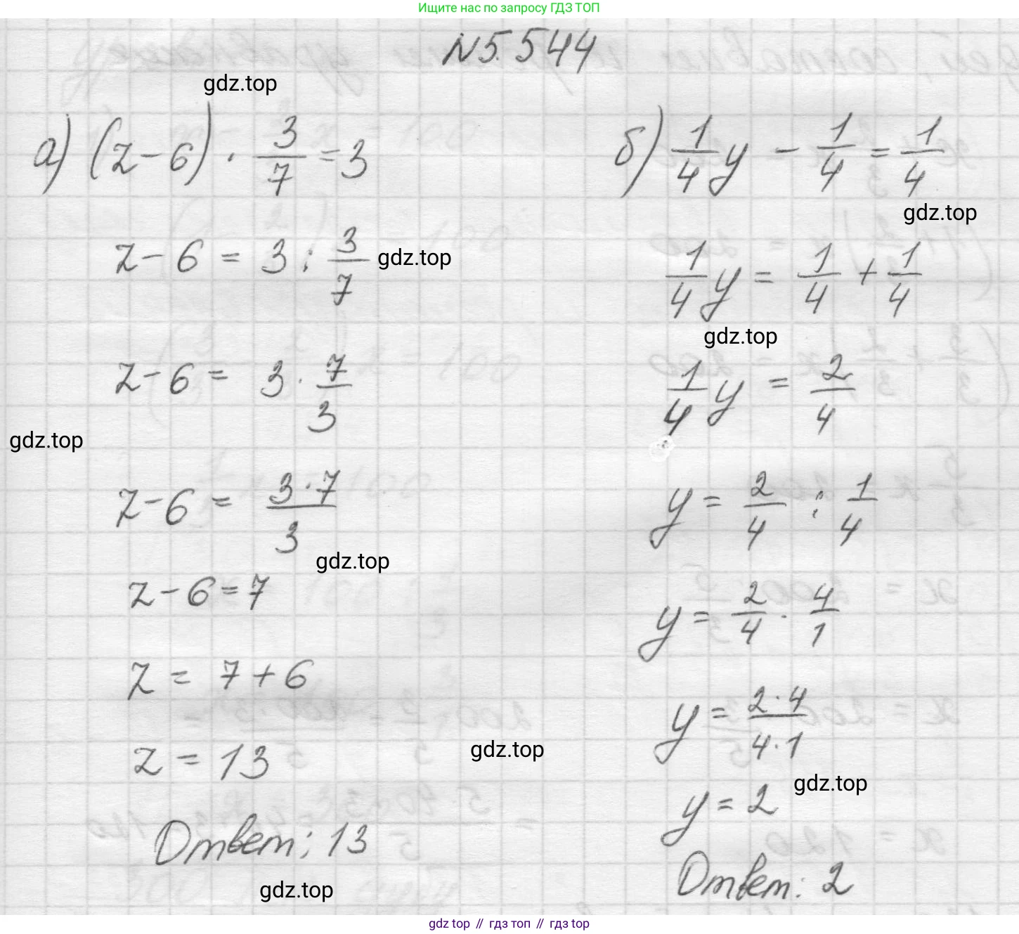 Математика, 5 класс Учебник, авторы: Виленкин Наум Яковлевич, Жохов Владимир Иванович, Чесноков Александр Семёнович, Александрова Лилия Александровна, Шварцбурд Семён Исаакович, издательство Просвещение, Москва, 2023, белого цвета, Часть 2, страница 86, номер 5.544, Решение 1