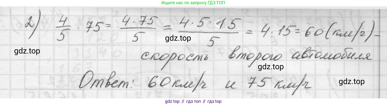 Математика, 5 класс Учебник, авторы: Виленкин Наум Яковлевич, Жохов Владимир Иванович, Чесноков Александр Семёнович, Александрова Лилия Александровна, Шварцбурд Семён Исаакович, издательство Просвещение, Москва, 2023, белого цвета, Часть 2, страница 86, номер 5.547, Решение 1 (продолжение 2)