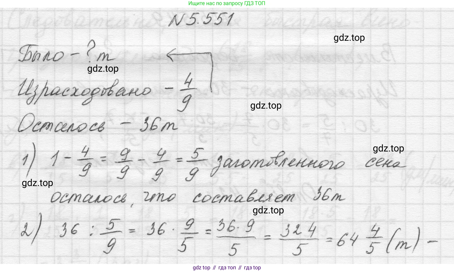 Математика, 5 класс Учебник, авторы: Виленкин Наум Яковлевич, Жохов Владимир Иванович, Чесноков Александр Семёнович, Александрова Лилия Александровна, Шварцбурд Семён Исаакович, издательство Просвещение, Москва, 2023, белого цвета, Часть 2, страница 87, номер 5.551, Решение 1