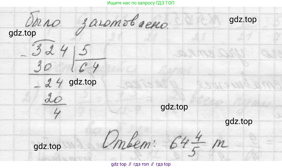 Математика, 5 класс Учебник, авторы: Виленкин Наум Яковлевич, Жохов Владимир Иванович, Чесноков Александр Семёнович, Александрова Лилия Александровна, Шварцбурд Семён Исаакович, издательство Просвещение, Москва, 2023, белого цвета, Часть 2, страница 87, номер 5.551, Решение 1 (продолжение 2)