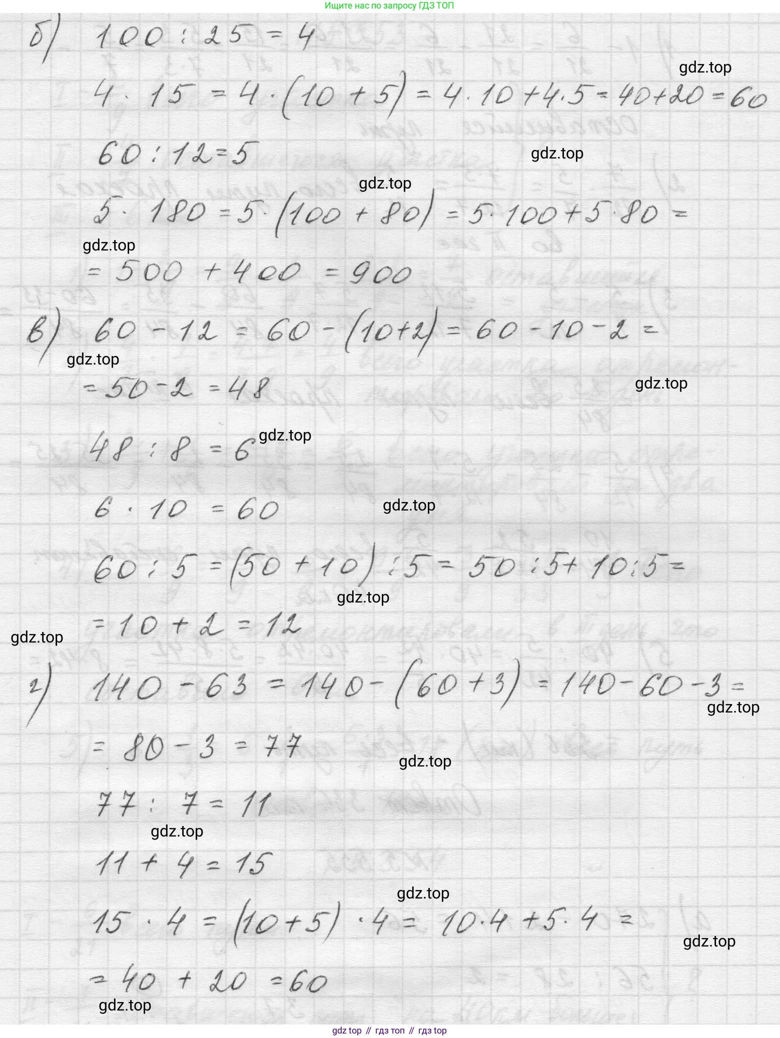 Математика, 5 класс Учебник, авторы: Виленкин Наум Яковлевич, Жохов Владимир Иванович, Чесноков Александр Семёнович, Александрова Лилия Александровна, Шварцбурд Семён Исаакович, издательство Просвещение, Москва, 2023, белого цвета, Часть 2, страница 88, номер 5.555, Решение 1 (продолжение 2)
