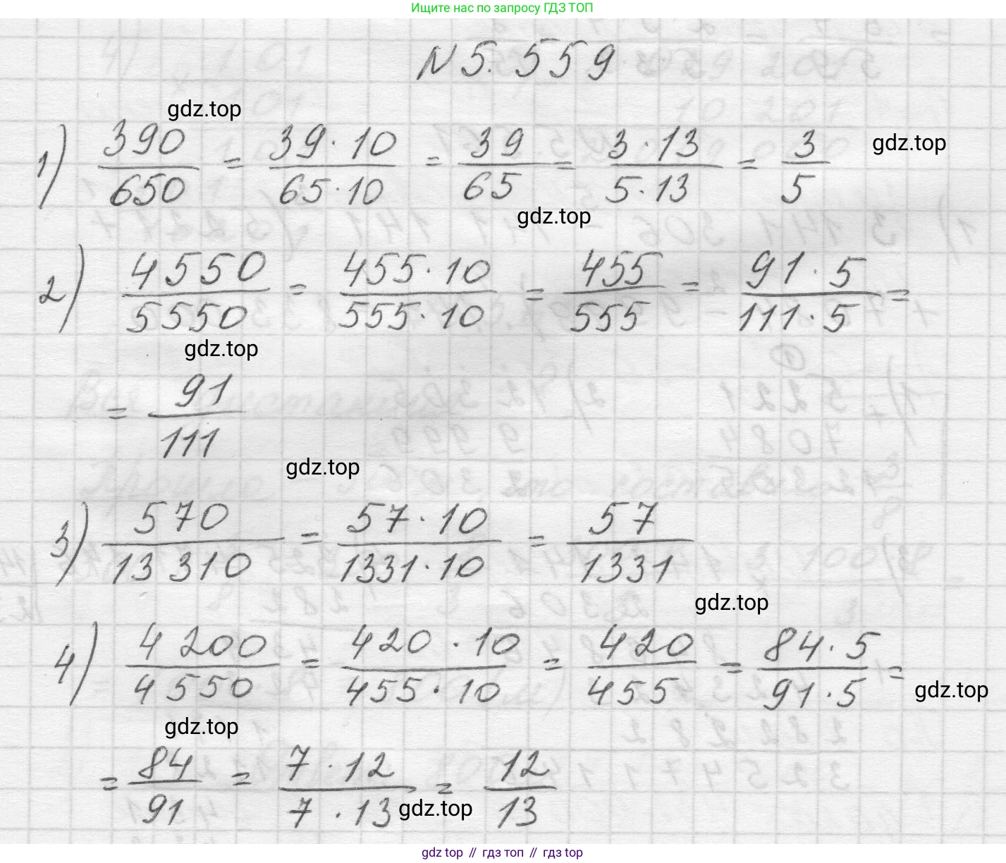 Математика, 5 класс Учебник, авторы: Виленкин Наум Яковлевич, Жохов Владимир Иванович, Чесноков Александр Семёнович, Александрова Лилия Александровна, Шварцбурд Семён Исаакович, издательство Просвещение, Москва, 2023, белого цвета, Часть 2, страница 88, номер 5.559, Решение 1