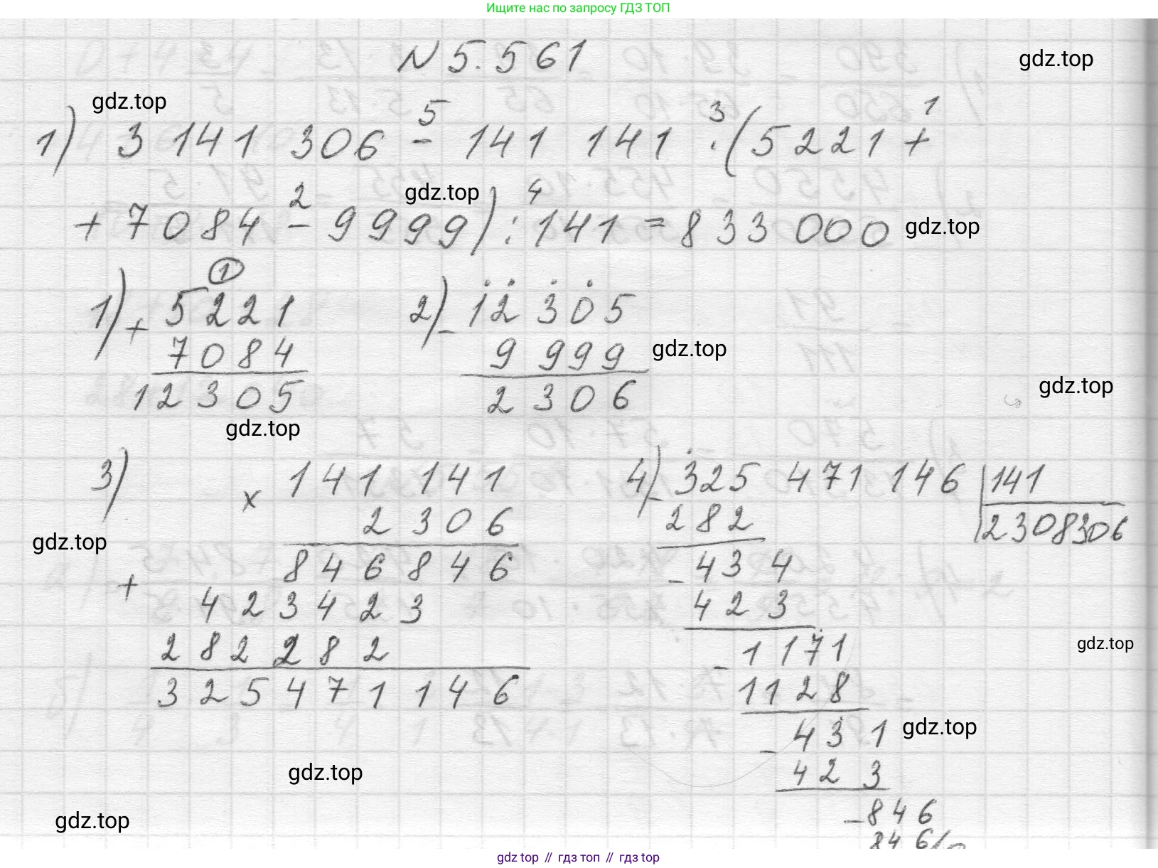 Математика, 5 класс Учебник, авторы: Виленкин Наум Яковлевич, Жохов Владимир Иванович, Чесноков Александр Семёнович, Александрова Лилия Александровна, Шварцбурд Семён Исаакович, издательство Просвещение, Москва, 2023, белого цвета, Часть 2, страница 88, номер 5.561, Решение 1