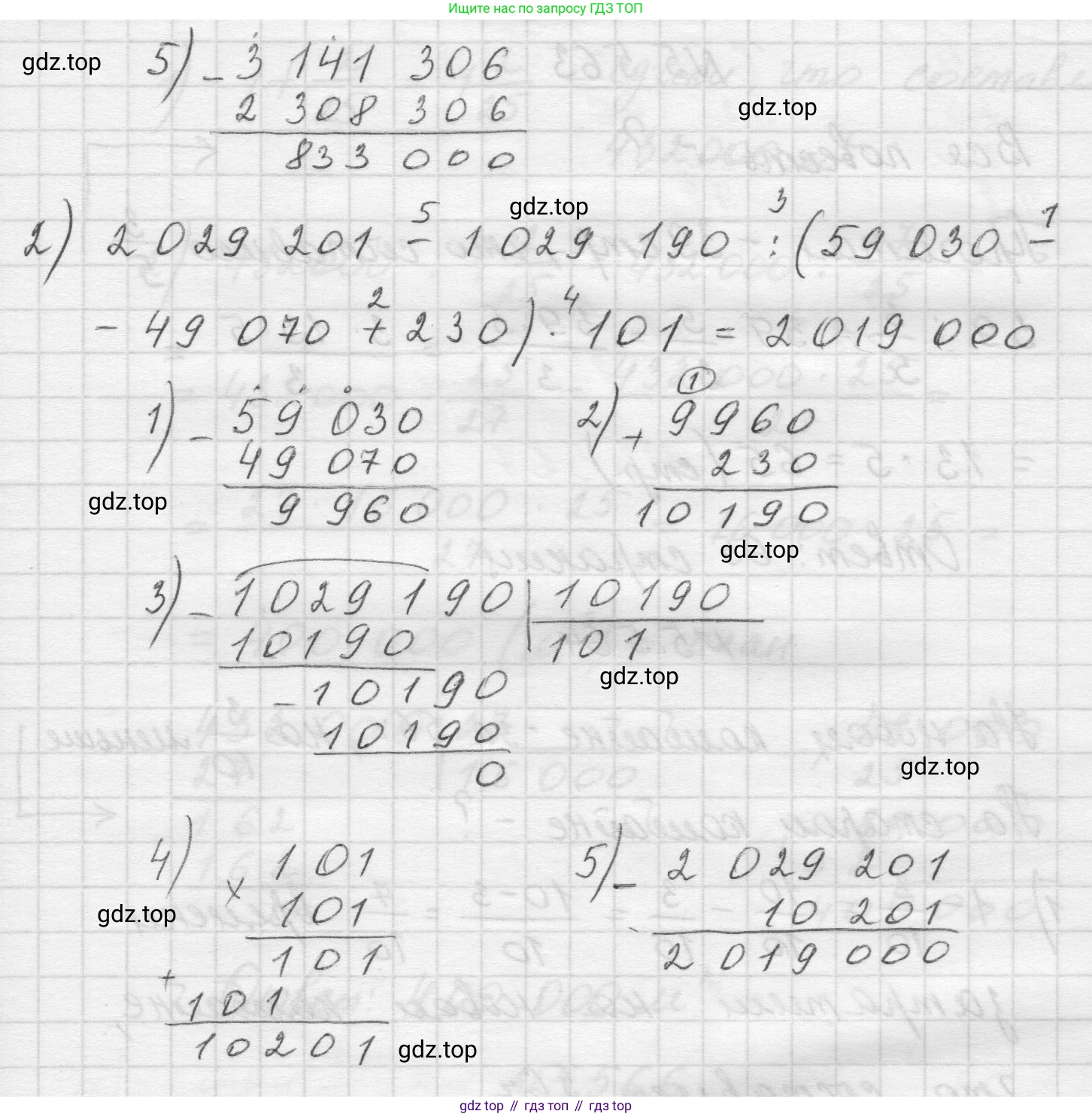 Математика, 5 класс Учебник, авторы: Виленкин Наум Яковлевич, Жохов Владимир Иванович, Чесноков Александр Семёнович, Александрова Лилия Александровна, Шварцбурд Семён Исаакович, издательство Просвещение, Москва, 2023, белого цвета, Часть 2, страница 88, номер 5.561, Решение 1 (продолжение 2)