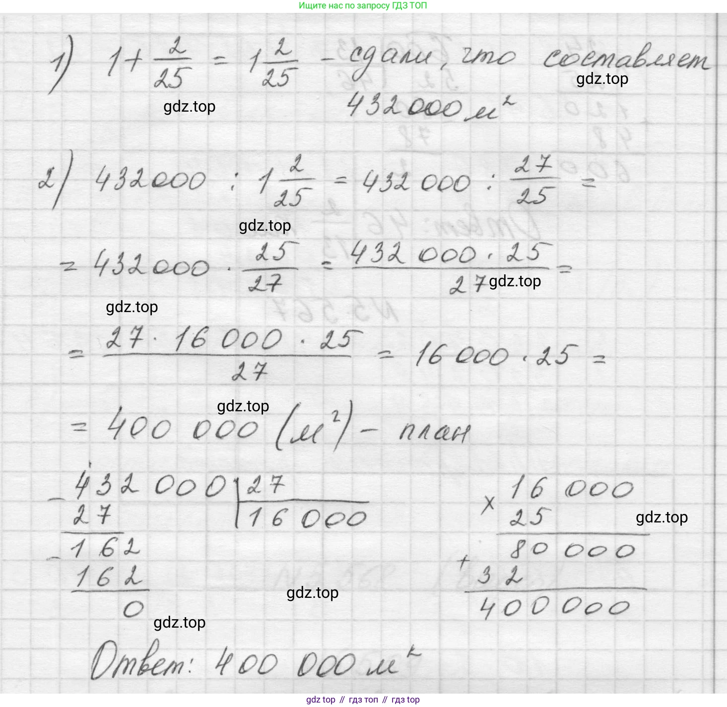 Математика, 5 класс Учебник, авторы: Виленкин Наум Яковлевич, Жохов Владимир Иванович, Чесноков Александр Семёнович, Александрова Лилия Александровна, Шварцбурд Семён Исаакович, издательство Просвещение, Москва, 2023, белого цвета, Часть 2, страница 89, номер 5.565, Решение 1 (продолжение 2)